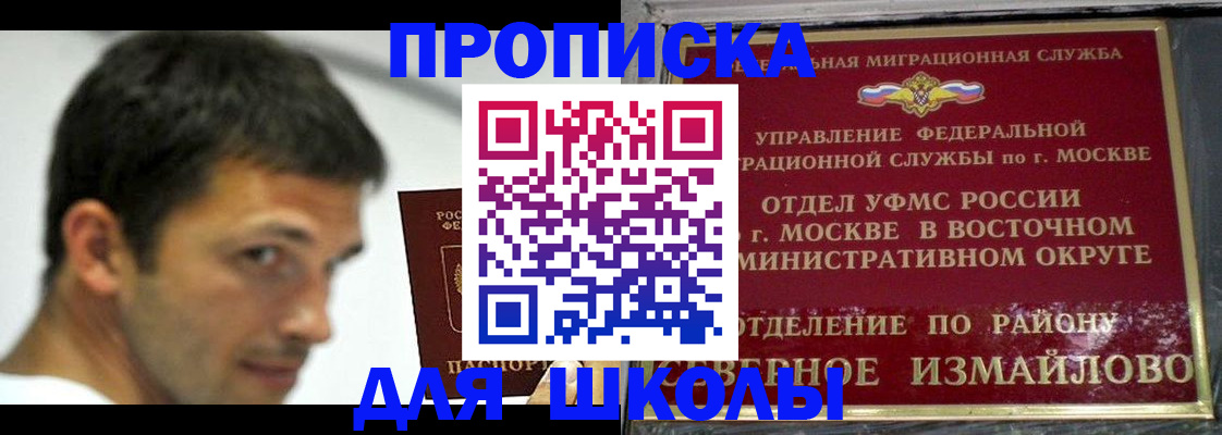прописка от собственника в Биробиджане