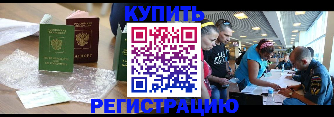 временная регистрация госуслуги в Биробиджане
